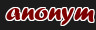 anonym